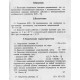 Технические характеристики микроомметра КСК-1М